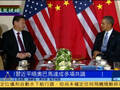 习近平正告奥巴马：美应在东海南海分清是非