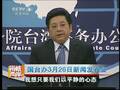 国台办就台湾服贸争议发声：不用忧虑受大陆牵制