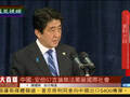安倍将钓鱼岛比作克里米亚 暗示中国将武力夺取