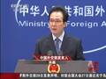 中国外交部：安倍妄图抹黑中国蒙蔽不了国际