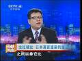 张彬：安倍用历史瞎比喻为掩盖其下一步行动