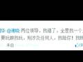 文章微博再发声 质问周刊怒称贱命一条
