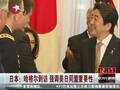 日本：哈格尔到访 强调美日同盟重要性