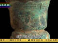 高仿青铜器做旧有秘方 专家支招鉴定青铜器
