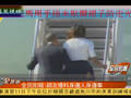 实拍奥巴马手捂米歇尔短裙防其走光