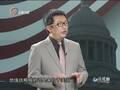 冯玉军：俄实力不如美 普京何以完胜奥巴马 