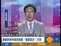 专家：俄已不是全球大国 美不会改变重返亚太
