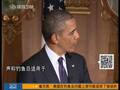 崔天凯告诫美国很可能站错队 全场响起笑声