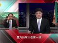 松田：中日开战将招致不幸 恐引发经济崩溃