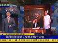 外媒：菲律宾政策大逆转 将招致中方更大敌意