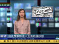 乌代总统：俄或进攻乌 乌军进入备战状态
