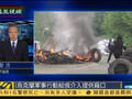 郑浩：乌内战一触即发 动武给普京出兵借口
