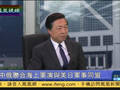 何亮亮：俄罗斯投桃报李 中俄互相“给力”
