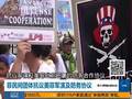 美菲军演选址敏感 打破避免刺激中国传统