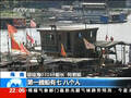 中国船长回忆被菲警袭扰：直接朝我们开枪