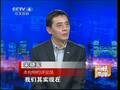 宋晓军：中国应对日本挑战最关键的是什么