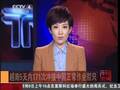 越船171次主动冲撞中国船只 中方深感震惊