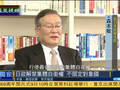 日欲解禁集体自卫权 前高官称不限定对象国