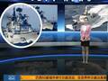 俄舰艇编队进入中国海域 中方舰艇重在锻造实战
