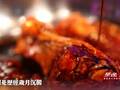 2014-05-19 第三期：江苏河豚大师以身试毒