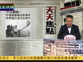 李炜：若中美俄开战 代理战场或在日本