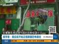 美学者：美应该开始正视新疆恐怖袭击