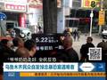 乌鲁木齐民众自发悼念暴恐案遇难者