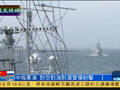 中俄海上联合军演：舰艇进行实弹射击演练