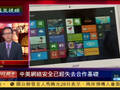 杜平：美无视共识公开撕破脸 中方狠招令美错愕