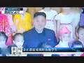 朝媒首度曝光金正恩穿短袖休闲T恤造型