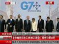普京幽默回应不参加G7峰会：祝他们胃口好