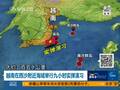 越南在西沙开炮实弹演习 美急派航母疑发警告