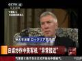 日媒声称：中国军机反复异常接近美国军机