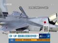 曝歼-20已赴试飞中心 日本隐身机拍马也赶不上