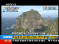 韩军将在日韩争议海域训练 日要求其停止