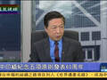 何亮亮：缅泰军方关键时刻力挺 中国远未四面楚歌