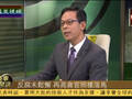 杜平：中央反腐发生质变 不论官阶背景后台
