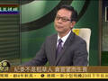 杜平：兑现反腐承诺 人民开始相信中央决心