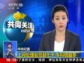 中央纪委上月处理官员超七千 乡科级最多