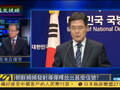 郑浩：朝鲜试射导弹或为增加六方会谈筹码