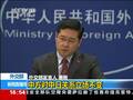 日媒称中国对日政策软化 秦刚批其无公信力