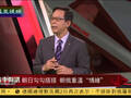 杜平：朝鲜与俄国勾勾搭搭 欲突破国际封锁