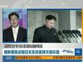 专家：安倍妄图与朝鲜和好 对抗中韩封锁