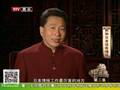 萨苏：日间谍甲午间测绘中国地图沿用至二战