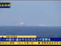 中国撤回981钻井平台 中美或达成默契与交换
