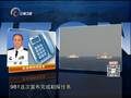 少将：中国不听美指挥 四大钻井平台将赴南海