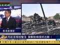 李炜：马航空难情报过于“准确”反而不可信