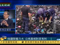 郑浩：MH17黑匣子非常重要 是否被导弹击中还未知
