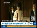日媒曝安倍曾秘密派外交官赴北京说和