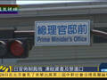 日本宣布制裁俄罗斯 将冻结资产并禁止进口